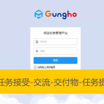 任務(wù)跟蹤管理實(shí)現(xiàn)過(guò)程